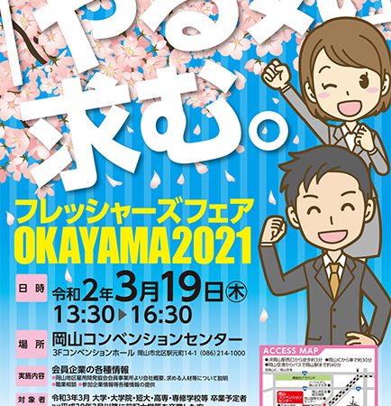 就活情報 小野田工務所